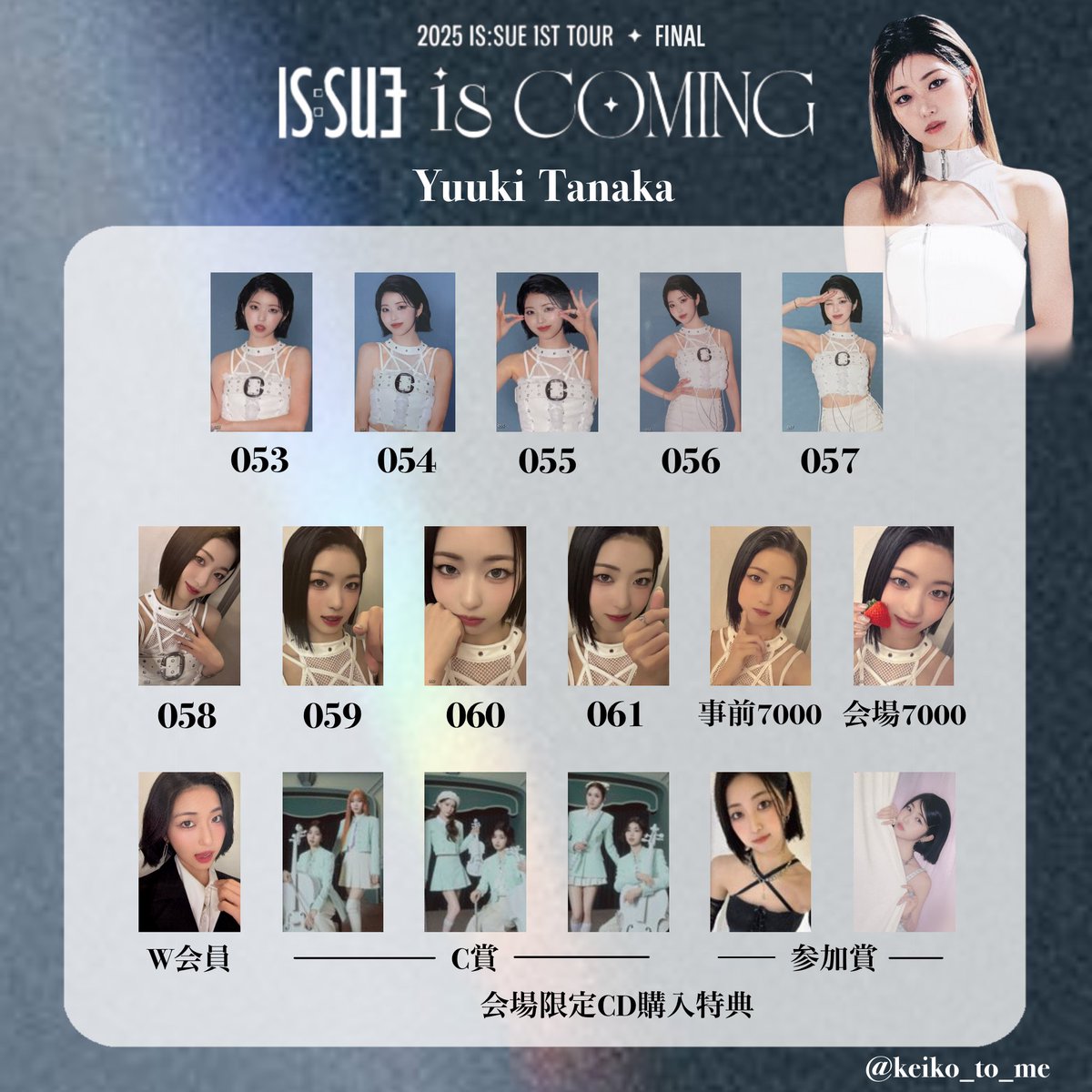 会場7000・W会員追加‼️ ✦ IS:SUE IS COMING FINALグッズ トレカ一覧