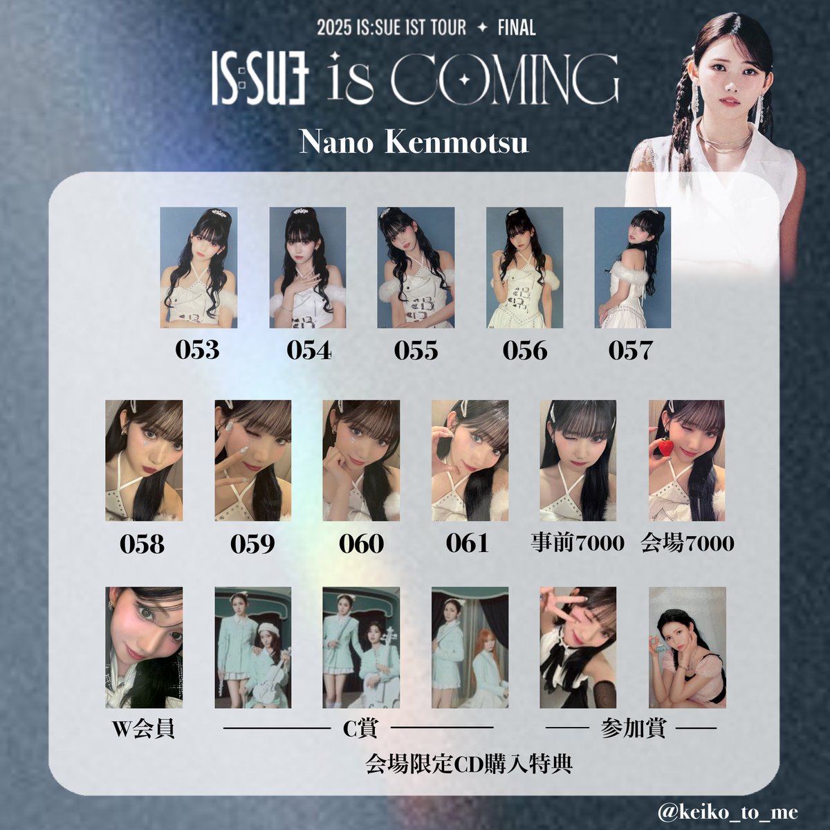 会場7000・W会員追加‼️ ✦ IS:SUE IS COMING FINALグッズ トレカ一覧