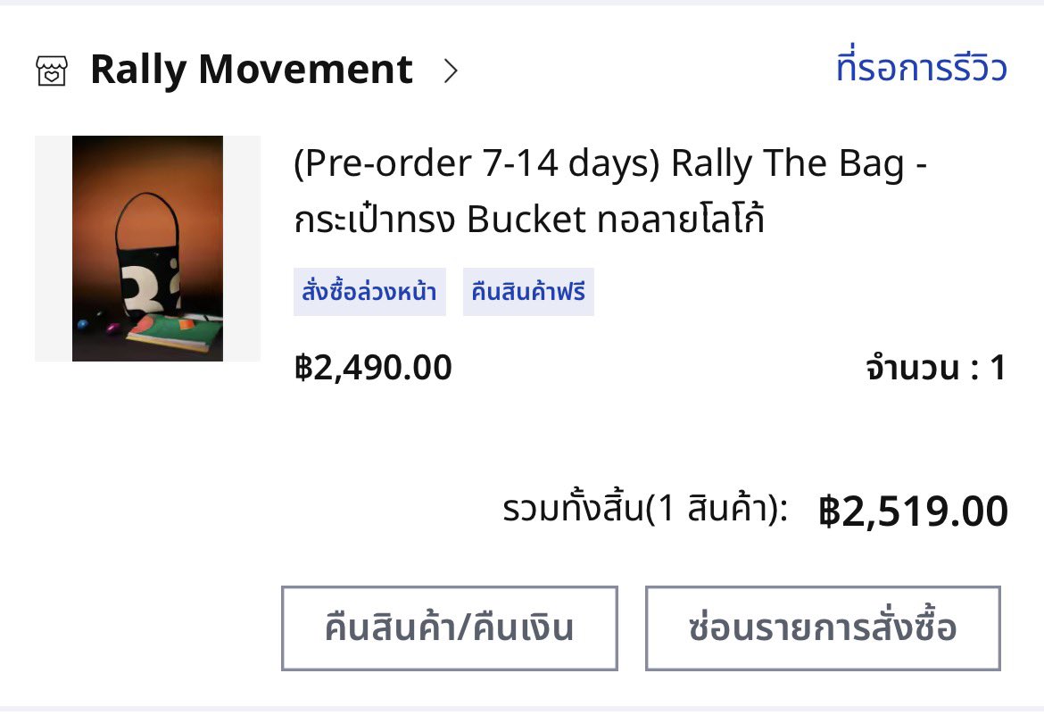 mmildd1022's tweet photo. ส่งต่อ rally ค่า 🥹♥️ ไม่มีตำหนิอะไรเลยย น้องใหม่มาก ๆ รุ่นเก่านะคะ
1,690 .- ส่งฟรีค่ะ (กดมา 2,519.-) สนใจสอบถาม/ขอดูรูปเพิ่มเติมได้ค่ะ #rallyMovement #ส่งต่อrallymovement #ส่งต่อrally https://t.co/8XWgl0RYVa