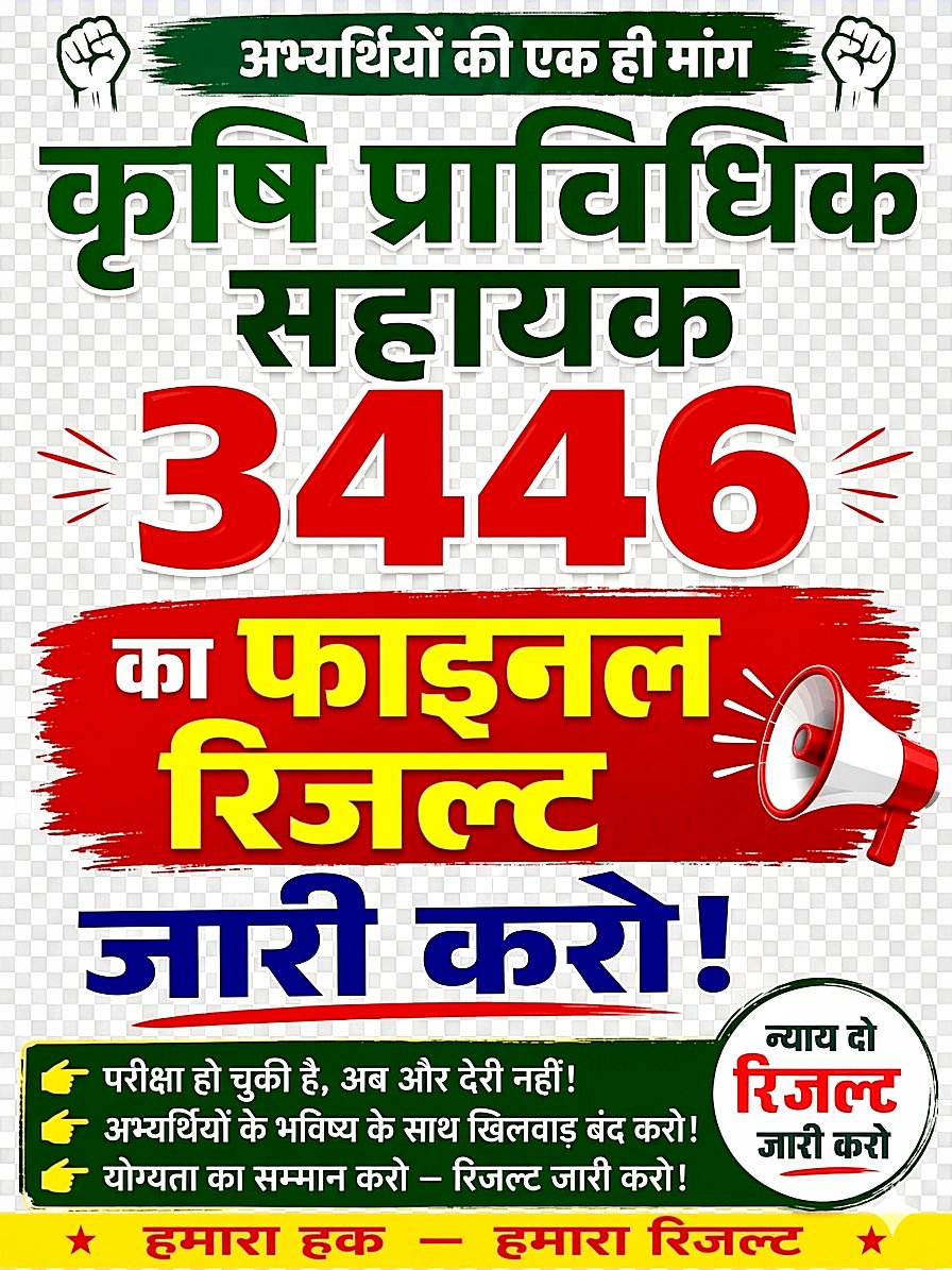 RMVerma121's tweet photo. परीक्षा और दस्तावेज़ सत्यापन के बाद भी AGTA का रिजल्ट रुका हुआ है। आखिर छात्र कब तक सब्र करें? उत्तर प्रदेश सरकार से निवेदन है कि जल्द न्याय करें।
 @myogiadityanath @ChiefSecUp
#Upsssc_Release_AGTA3446_Final_Result
@spshahibjp @CMOfficeUP #Upsssc_Release_AGTA3446_Final_Result https://t.co/gNNmS11TWN