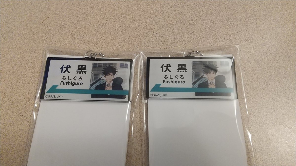 naothmee's tweet photo. 【交換】呪術廻戦 じゅじゅ探訪 POPOVER  アクリルチャーム ざらめえびせん パスチャーム

[譲]伏黒

[求]虎杖

同種との交換希望
(パスチャームは1点のみ所持しております。写真なしで申し訳ございません
)

本日に現地付近におります。
よろしくお願い致します。 https://t.co/2I3HO7eBwQ