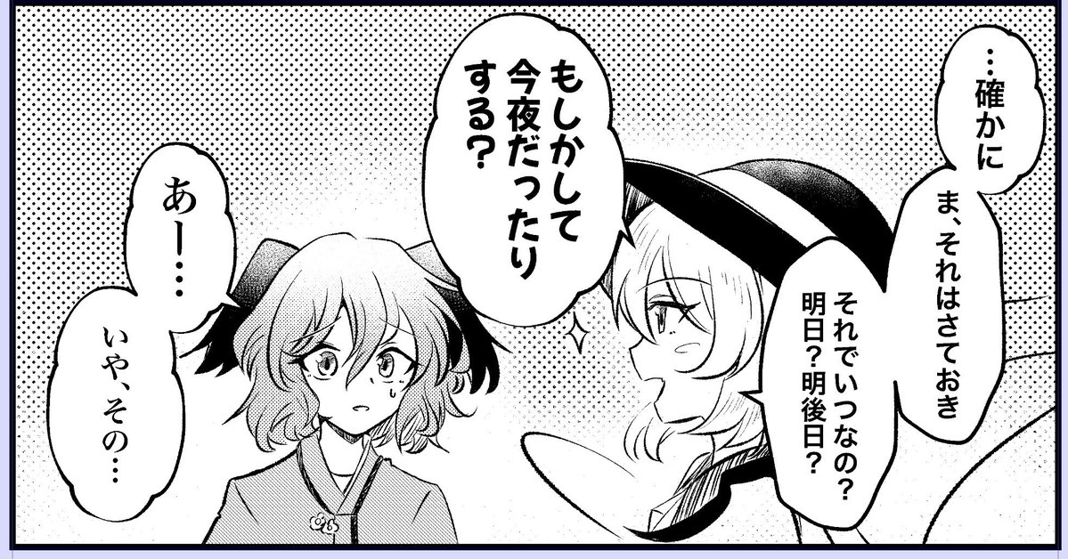 ろりもやし🌱 山響祭『山-12』 tweet media