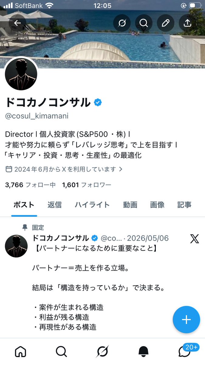ドコカノコンサル tweet media
