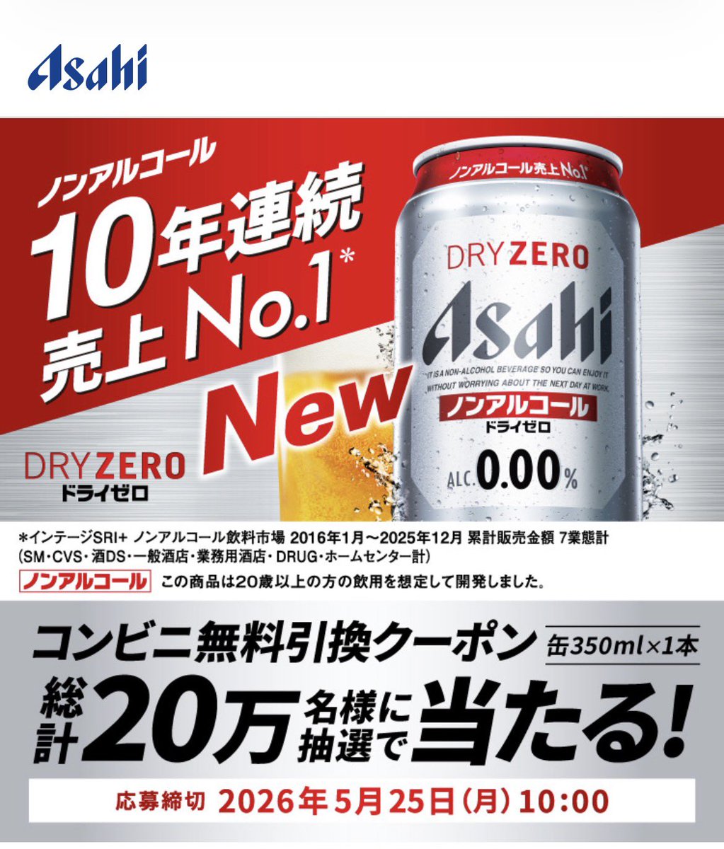 懸賞垢 X外ですが当たりました！ やったぁ✨ ありがとうございます✨ 🌈懸賞