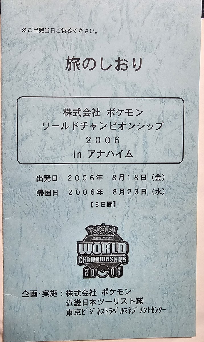 ポケモン関連のフライヤー、新聞まとめて ポケモン天文台 福島県 けんしん郡山文化センター フライヤー 20枚 コレクション