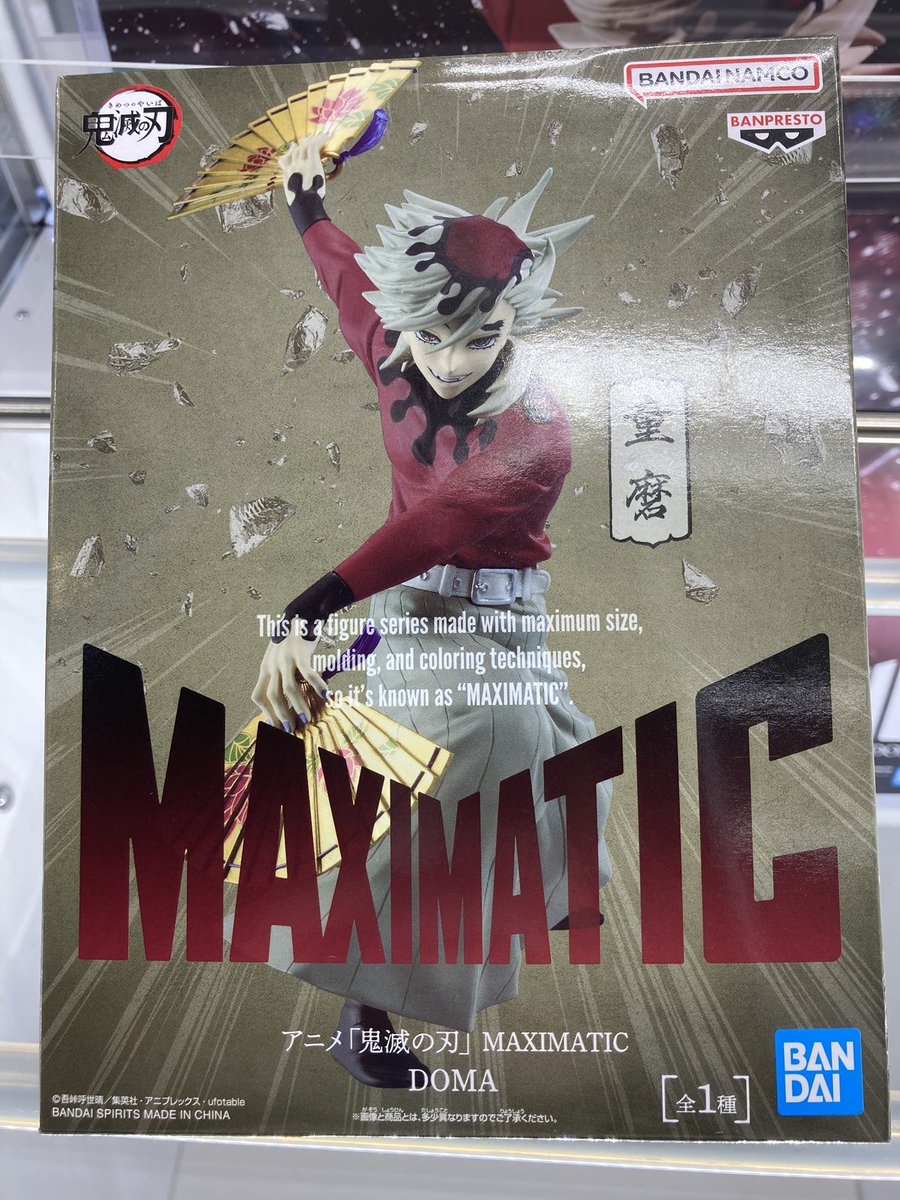 MAXMATIC 鬼滅の刃 童磨 11個セット 鬼滅の刃よりMAXIMATICの童磨が入荷しております🙌 とても躍動感のある