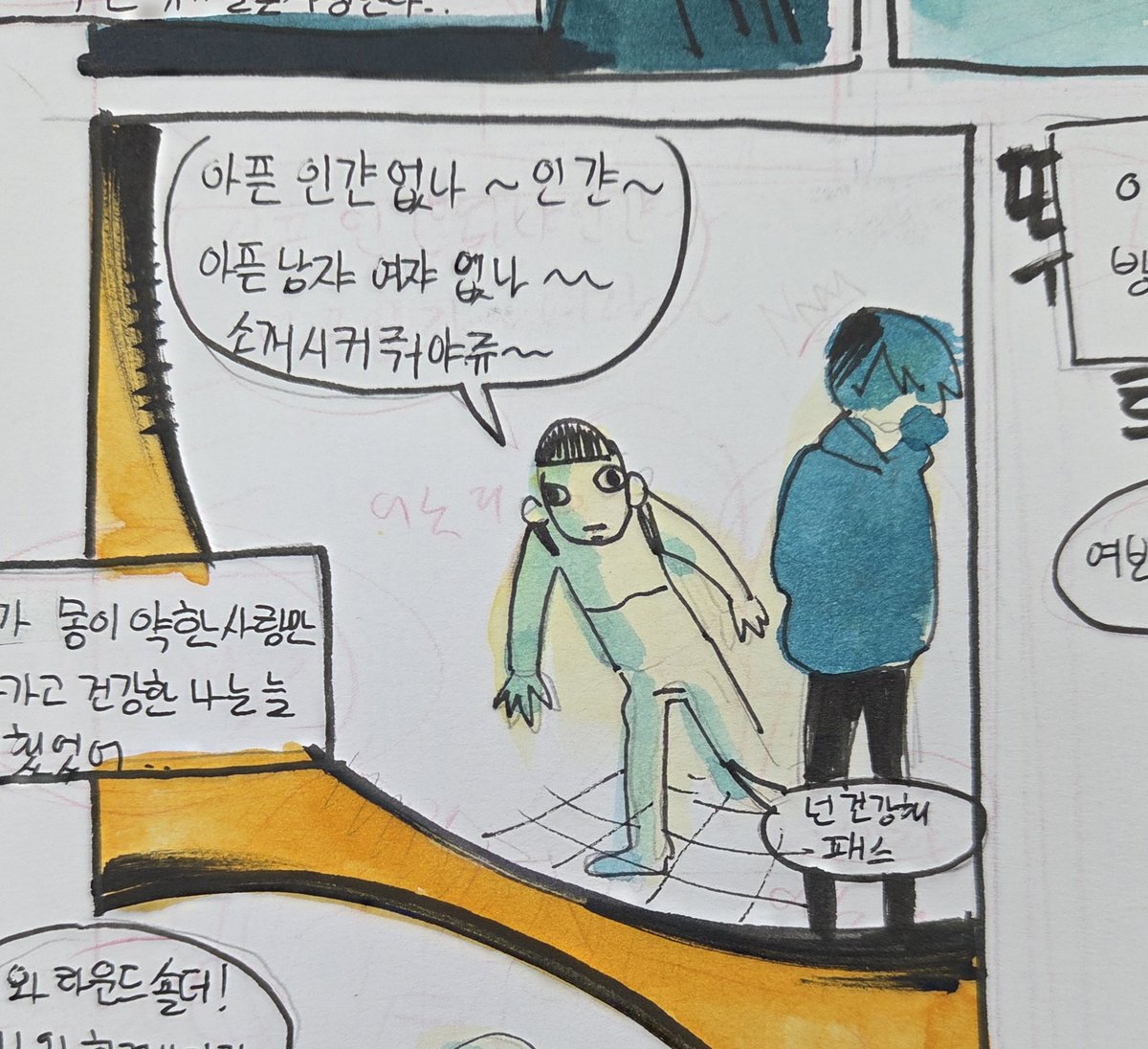 오팔 tweet media