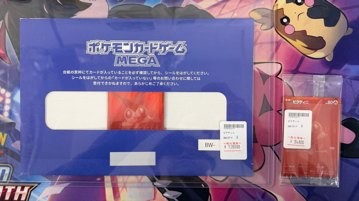 ポケカ 入荷情報 ビクティニBWR 未開封 入荷しました‼️ 店頭で当選品 