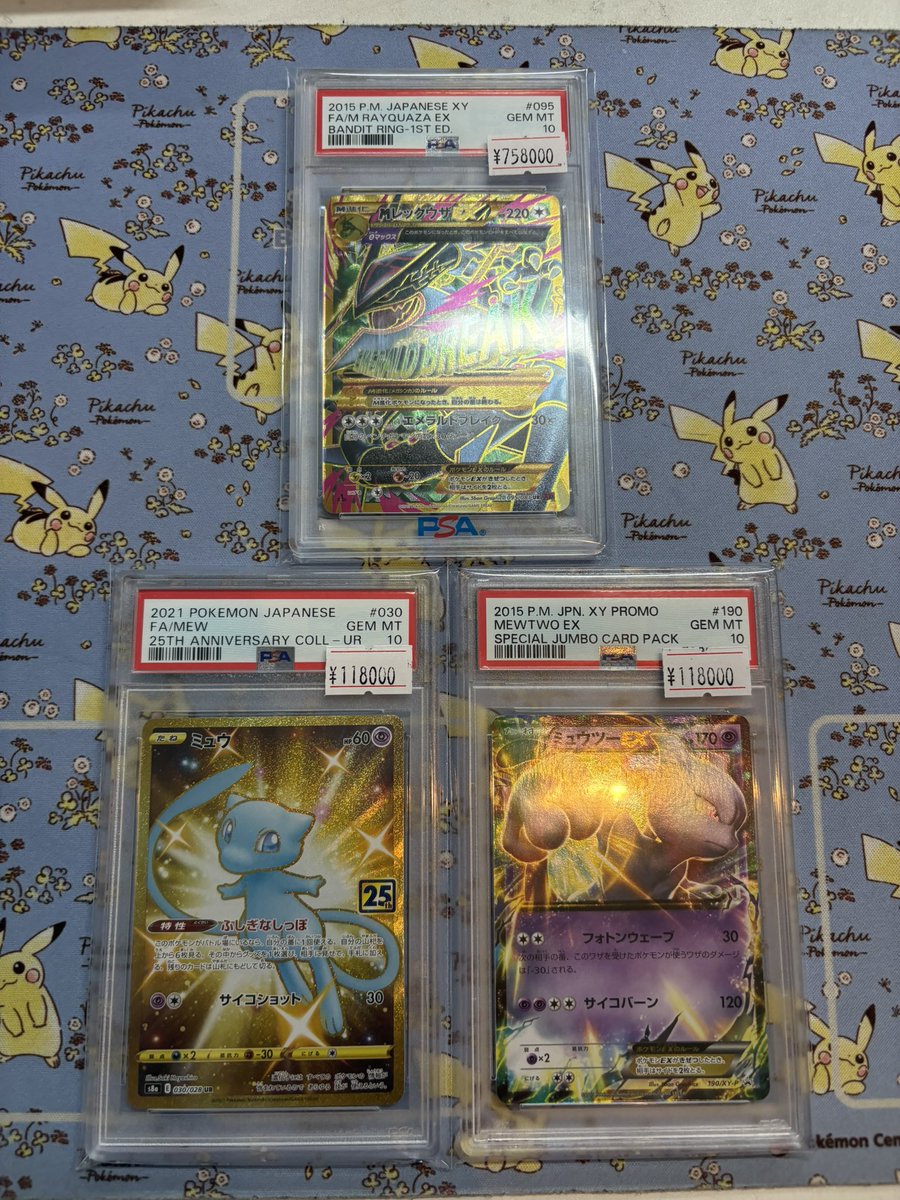 🫵PSA入荷情報🫵 MレックウザEX 095/081 UR ミュウ25th 030/028 UR