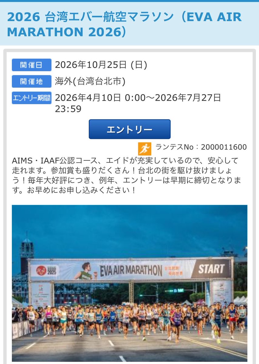おかき ✈︎ tweet media