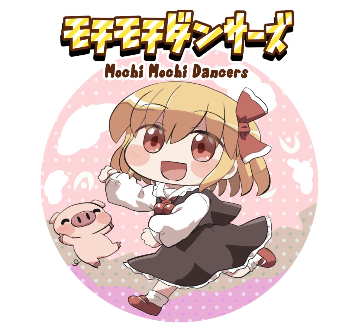 六合ダイスケ@トリもち祭2→秋例 tweet media