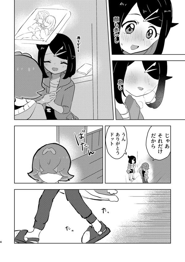 花野ミヤ娘@5/31スパコミ2号館け05b tweet media