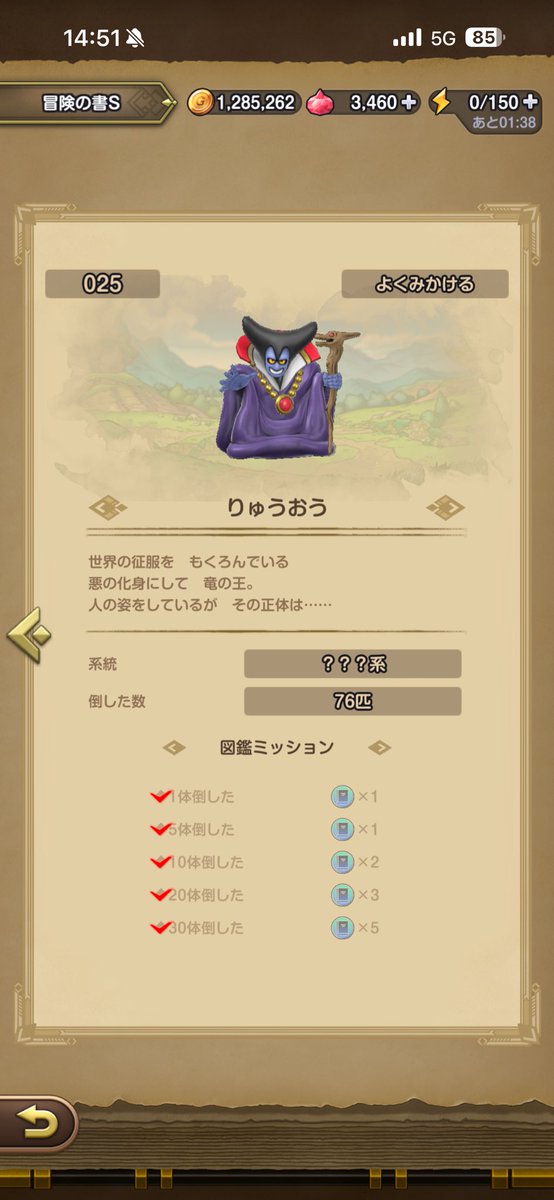 Mkkun_2020's tweet photo. 2体目わーい直泥　10回目
#スマグロ https://t.co/X33UaozUym