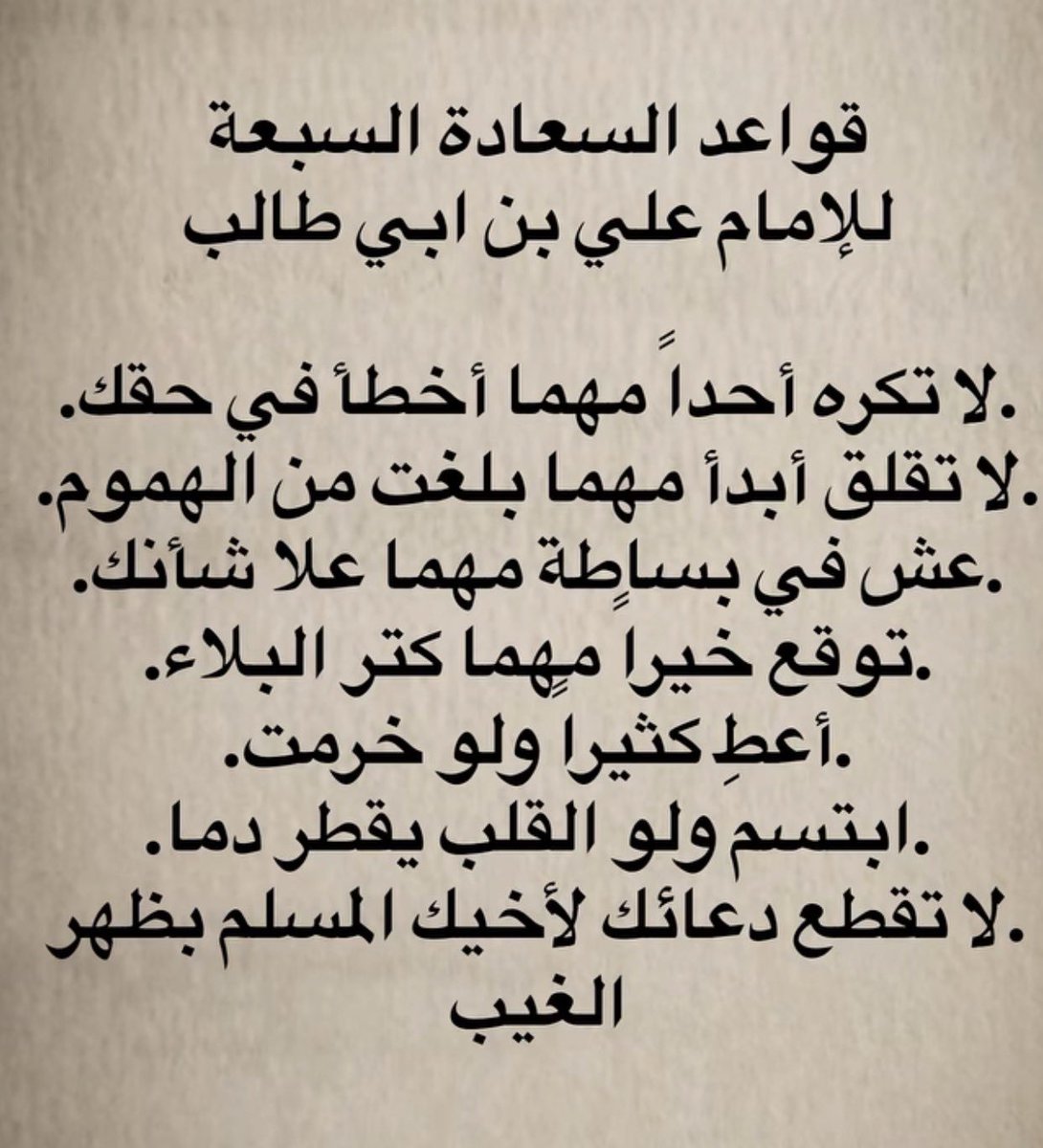 Dr Maya Sabbagh ⚖🖤 tweet media