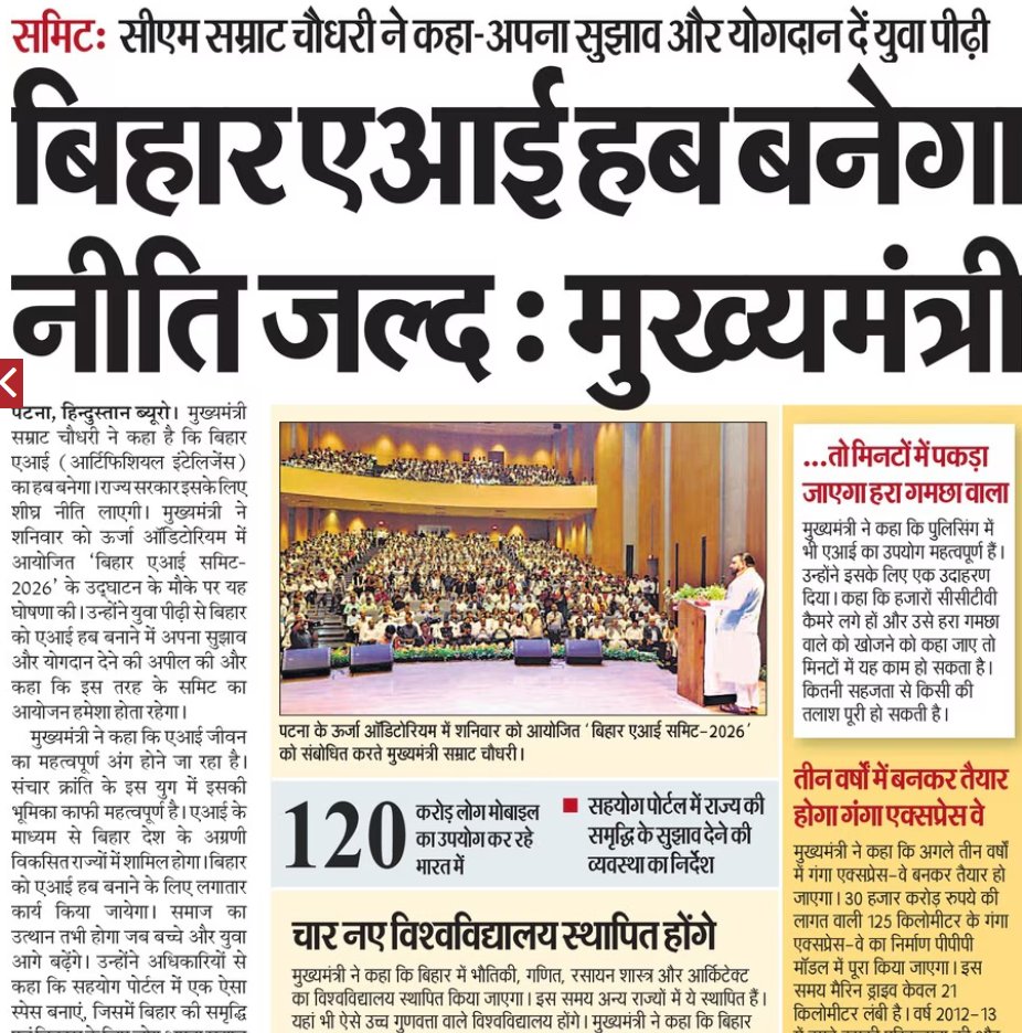 Magadh Updates tweet media