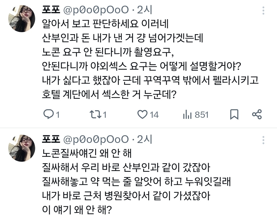 _2_night's tweet photo. 1. 야외섹스및 노콘 요구

이 판에서 누굴 만나던 플을 하는
모든 사람한테 야외섹스와 노콘 이야기를 꺼내왔고 설득까지는 해봤고
상대가 완강하게 싫다고 하면 요구 한 적 없고
촬영 또한 같은 맥락. https://t.co/Qx3tQpOV9Q