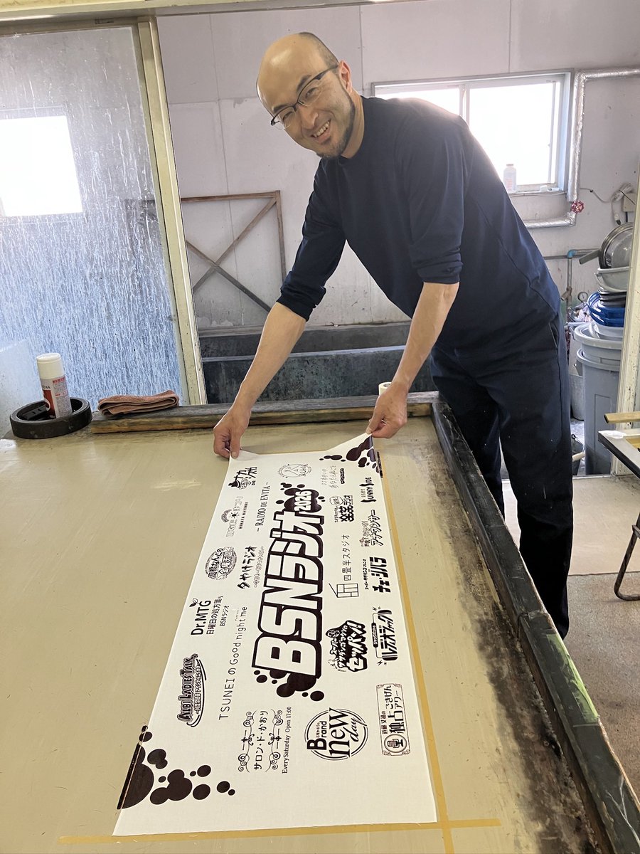 maruyamasenko's tweet photo. 5/30(土)-31(日)に新潟ふるさと村で開催される「BSNラジオ大感謝祭」にてオリジナル手拭いが限定販売されます。
ふるさと村にお立ち寄りの際はぜひ！
#BSNラジオ #BSNラジオ大感謝祭 https://t.co/GNUTfIGL3Q