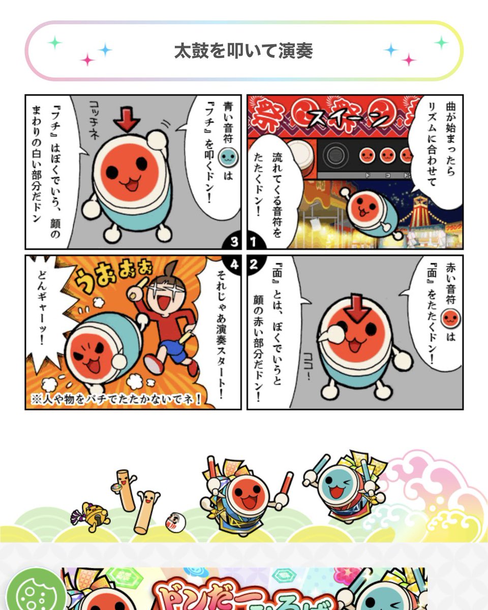 あまり知られていないかもですが、これは身をもって遊び方を説明する