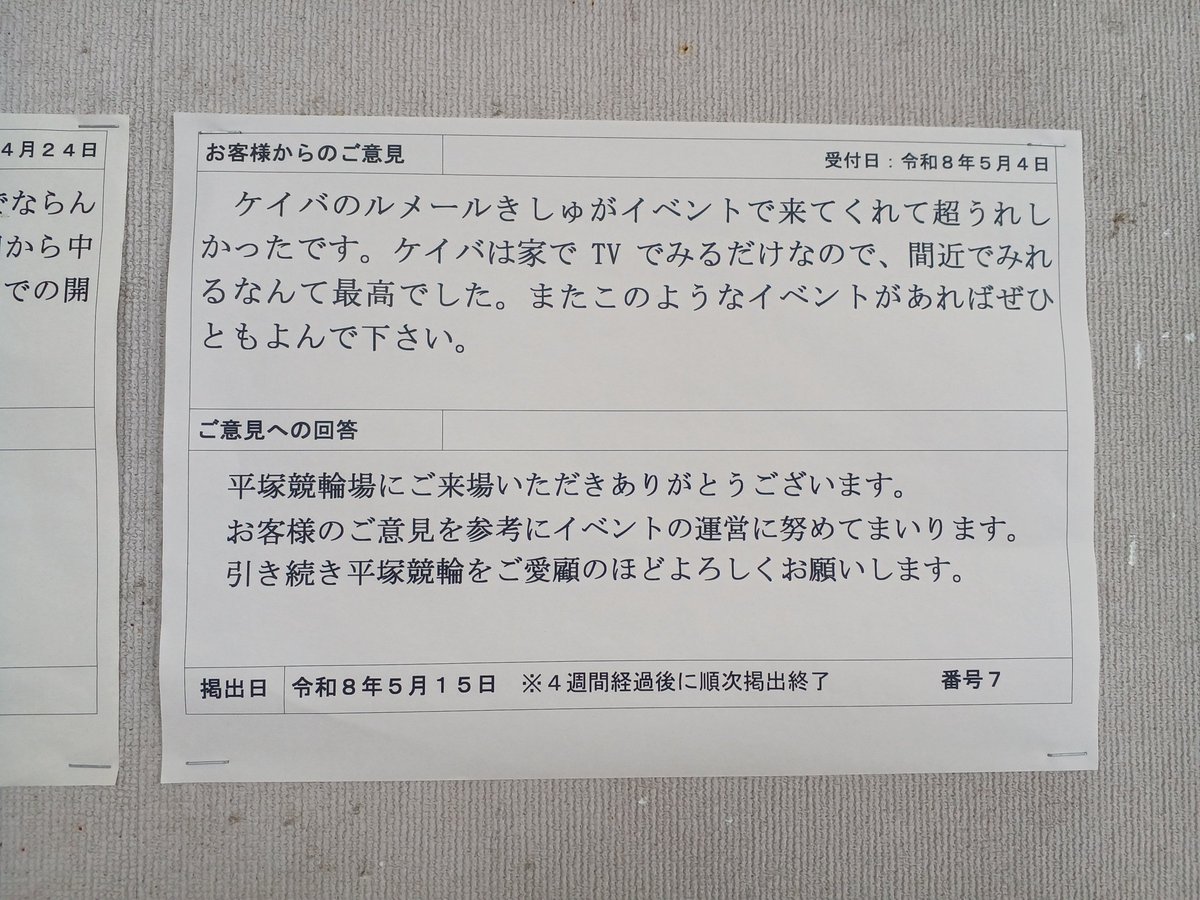 おはようございます😀