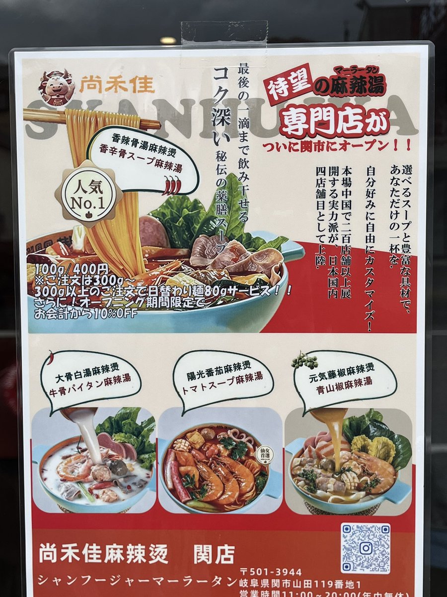Post by ささみ on X: 来たわよ🌶️
