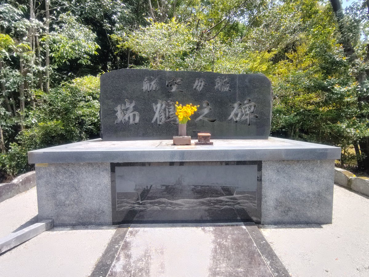 92akky's tweet photo. 近くでの諸用の合間に空母瑞鶴、駆逐艦若月、初月、秋月、第601海軍航空隊の慰霊碑に参拝。
#日本海軍 #空母瑞鶴 #駆逐艦 #橿原神宮 https://t.co/V3qYpA3fIB