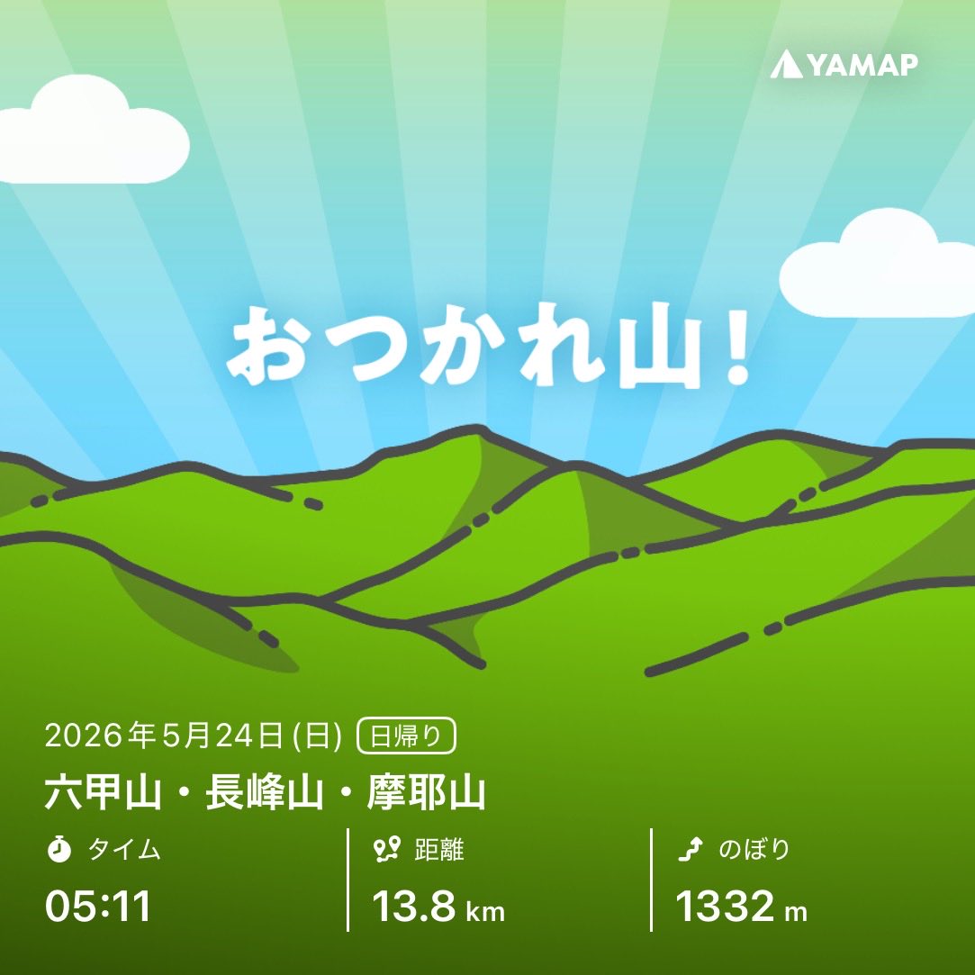 ymd0409's tweet photo. 初登山終了〜

#六甲山 #��山 #山 https://t.co/4twkuDYaGc