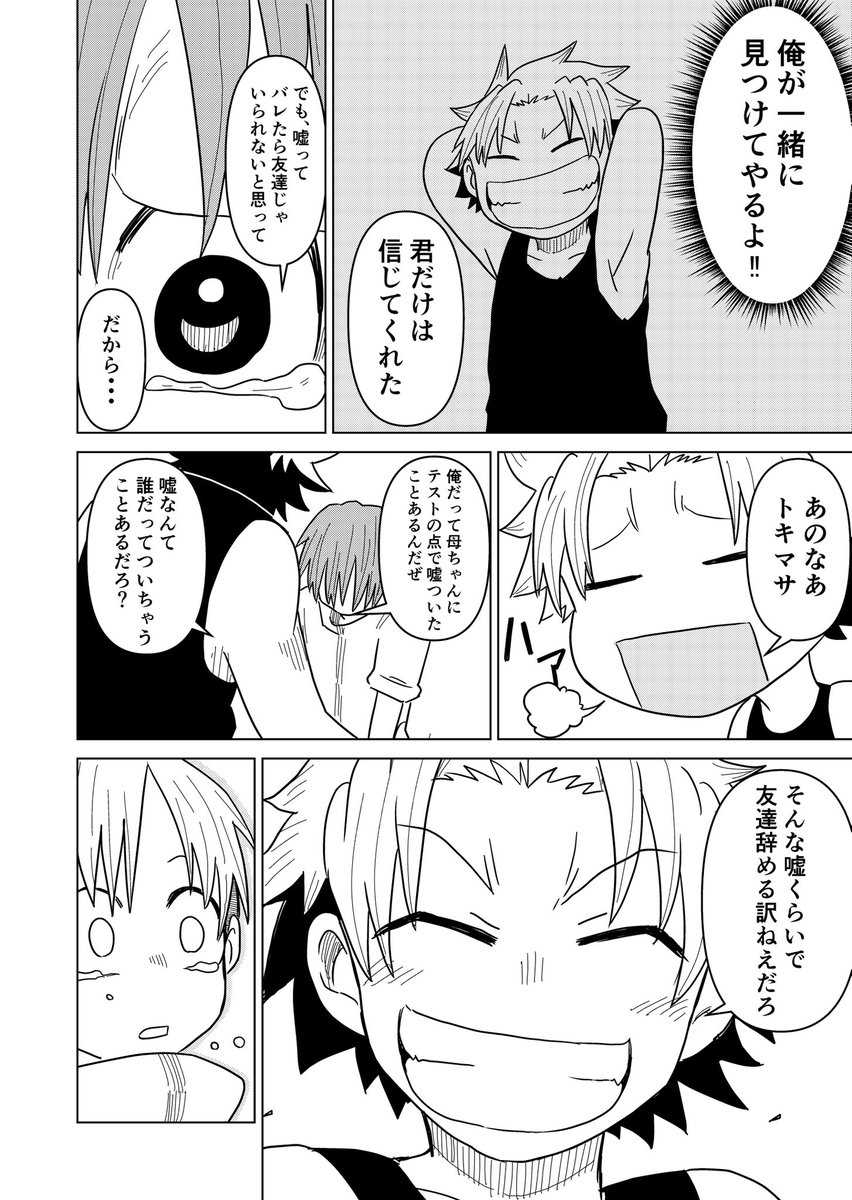 ★はぁち⭐︎さまリクエスト　3点おまとめ Post by ともと on X: (8/9)