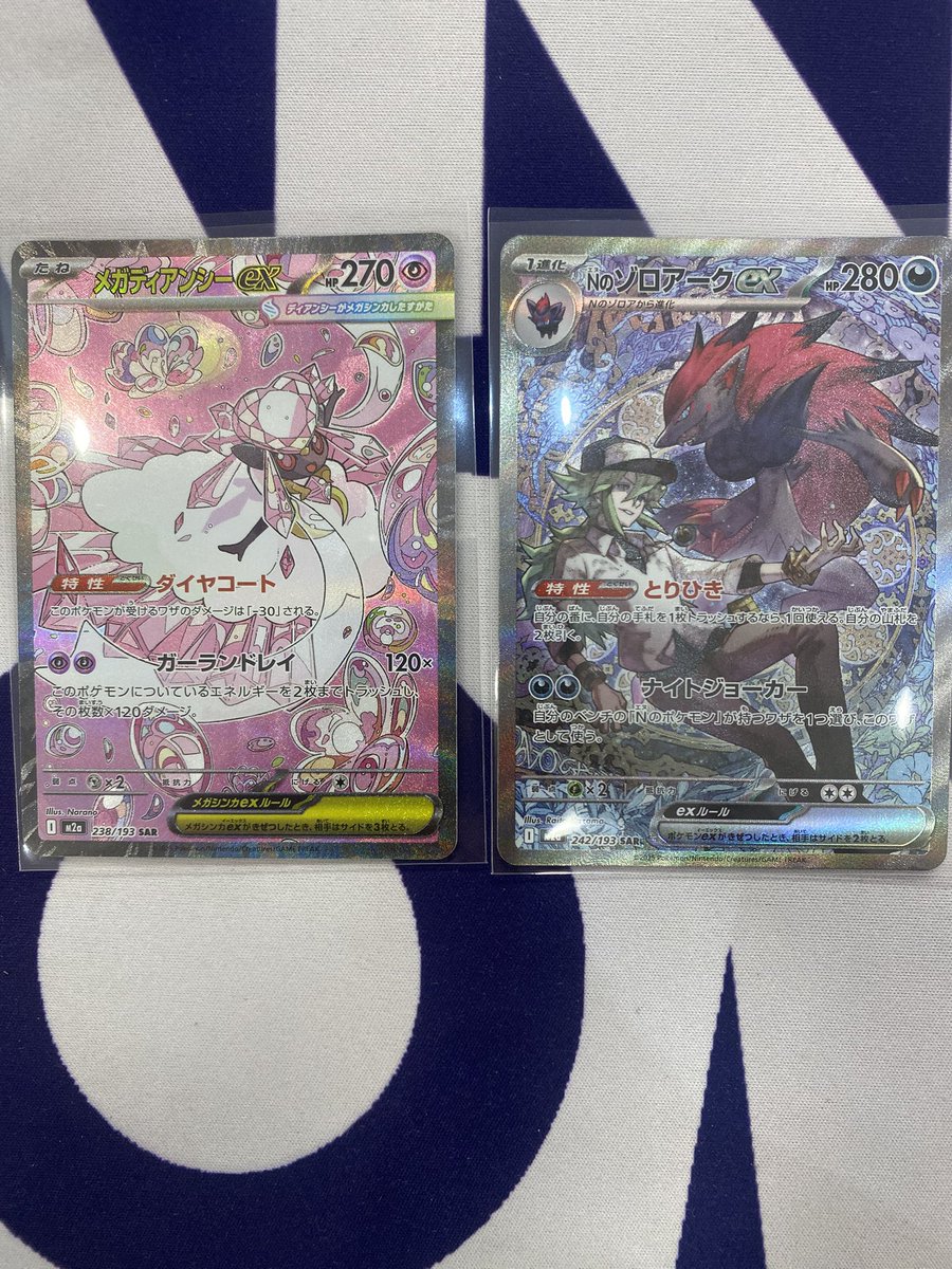 メガディアンシー、NのゾロアークのSARを買い取らせていただきました