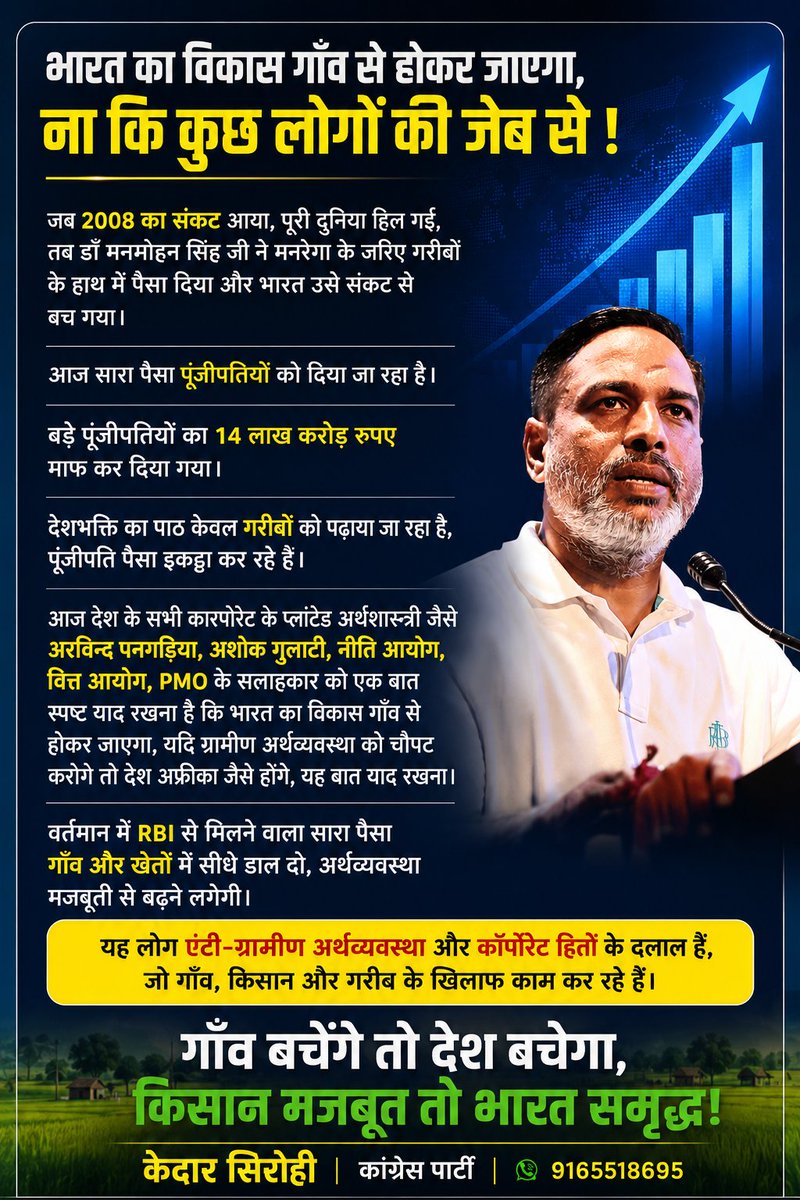 Kedar Sirohi/केदार सिरोही/ਕੇਦਾਰ ਸਿਰੋਹੀ tweet media