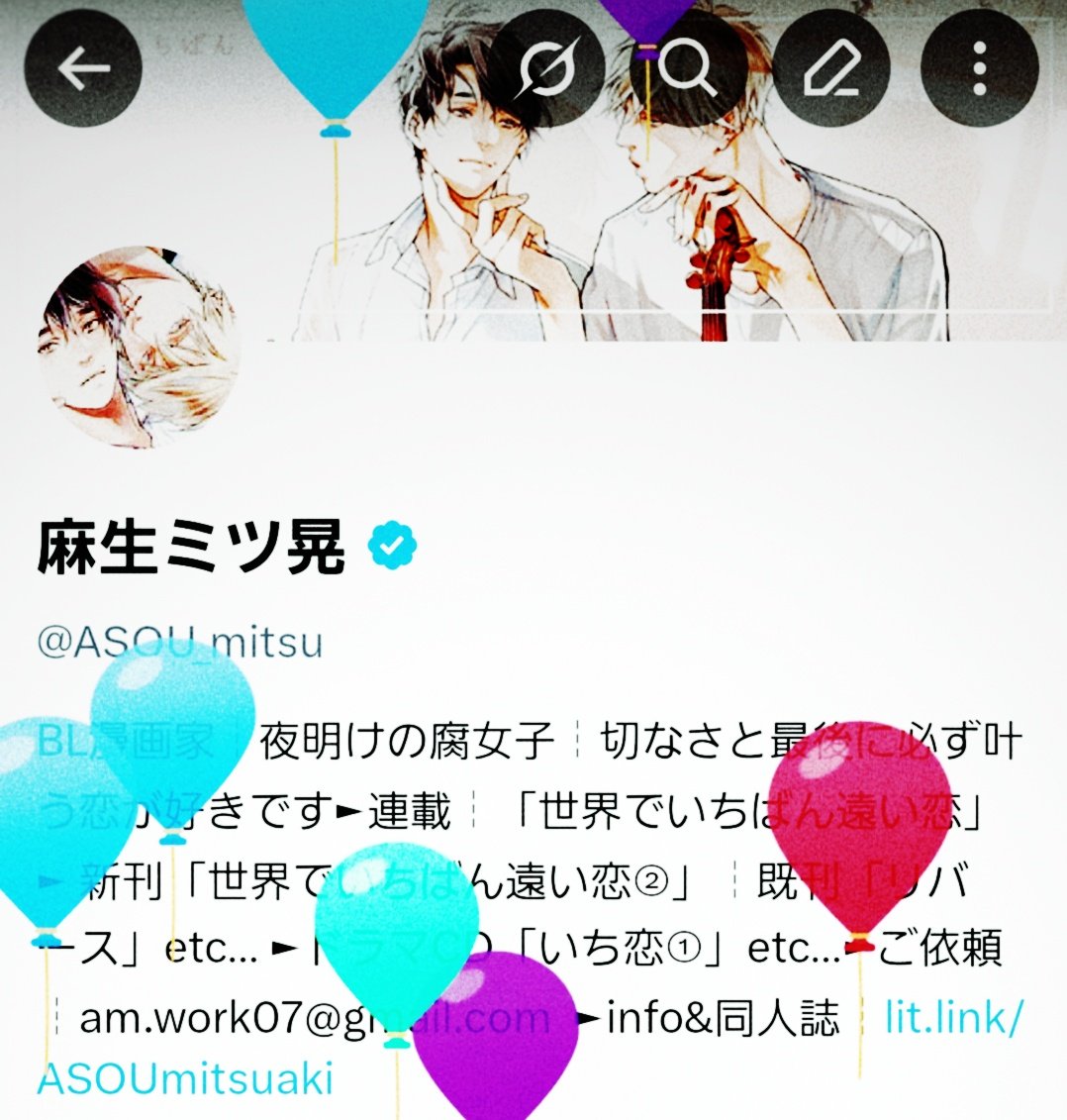 麻生ミツ晃 tweet media