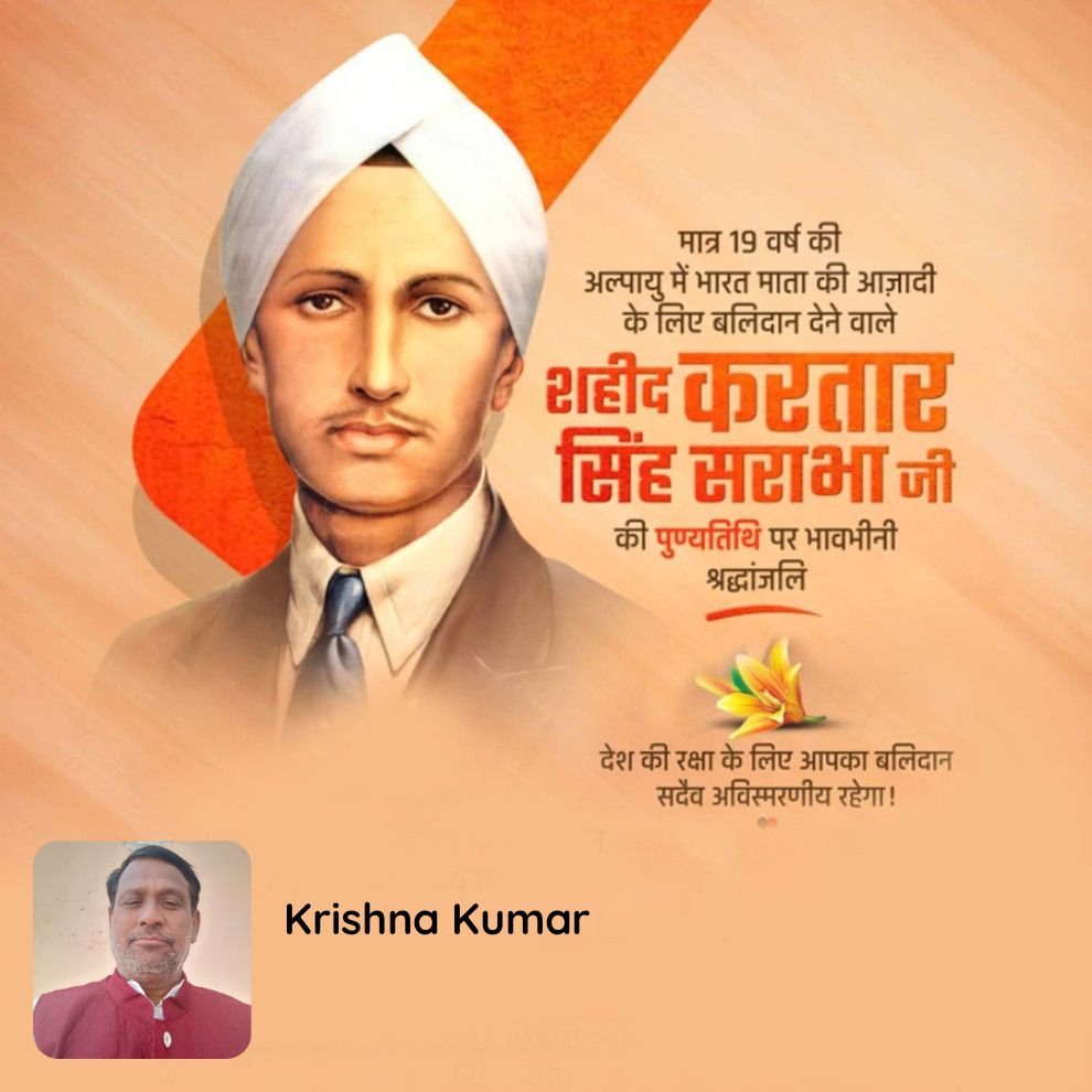Krishan13468890's tweet photo. मात्र 19 वर्ष की अल्पायु में भारत माता की आज़ादी के लिए बलिदान देने वाले  शहीद करतार सिंह सराभा जी  की पुण्यतिथि पर भावभीनी श्रद्धांजलि

https://t.co/fsAVULp0H8 https://t.co/uty4QfegdU