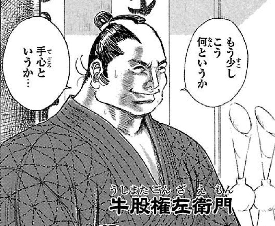親方 tweet media