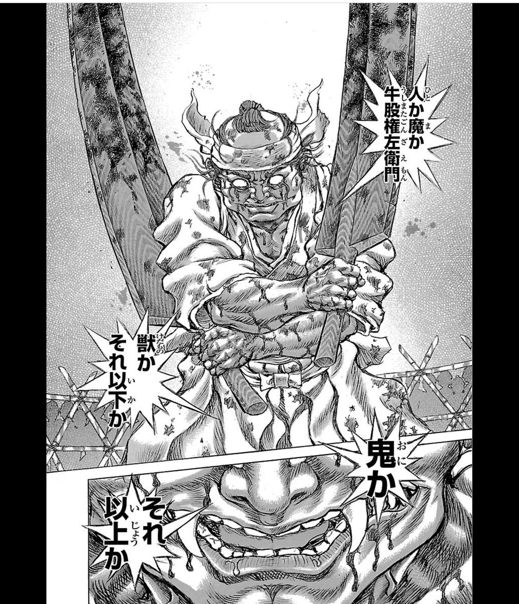 親方 tweet media