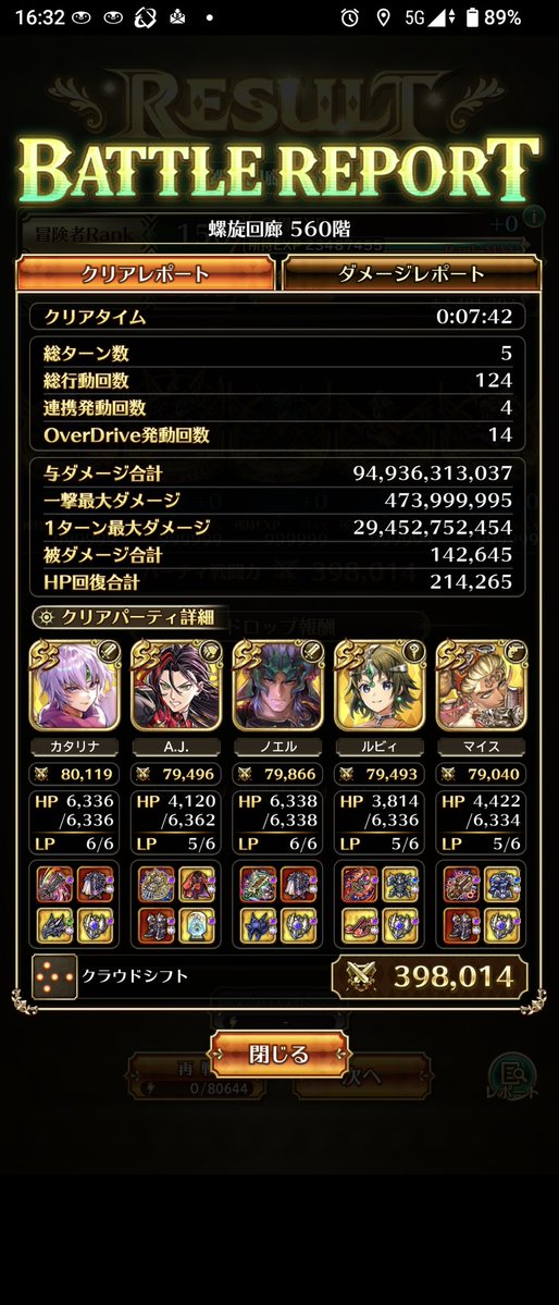 愛の戦士 tweet media