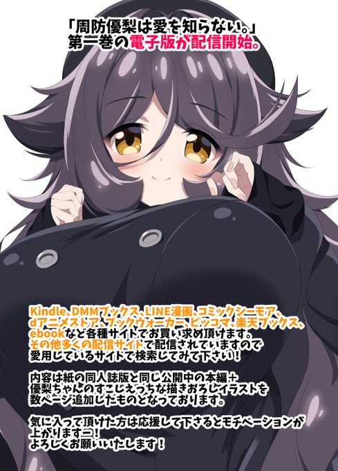 おっぺぇの話をしよう。 3/3 趣味で描いている漫画の電子版が配信開始されました。!こちらで最新話も読めます。 ニコニコ(60話くらいまで置いてます)… Kindle…