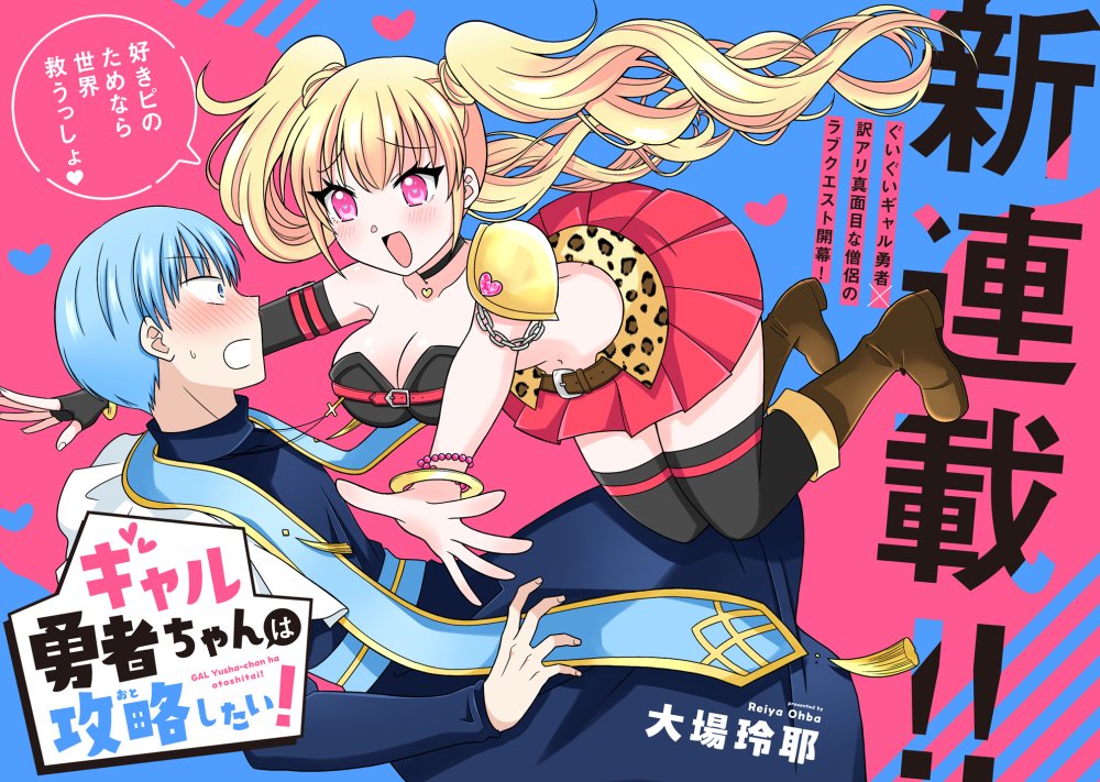 大場玲耶@5/24新連載 tweet media