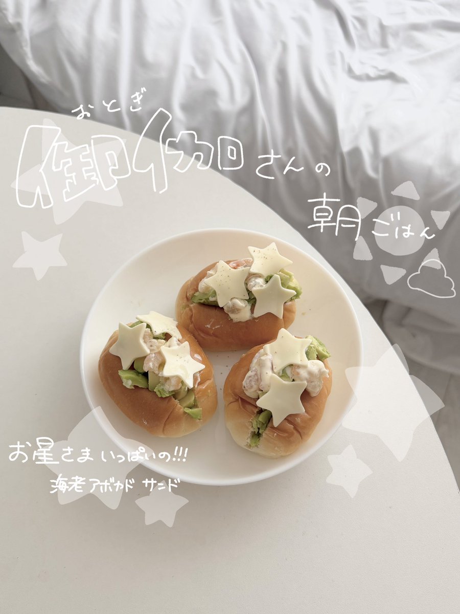 御伽 tweet media