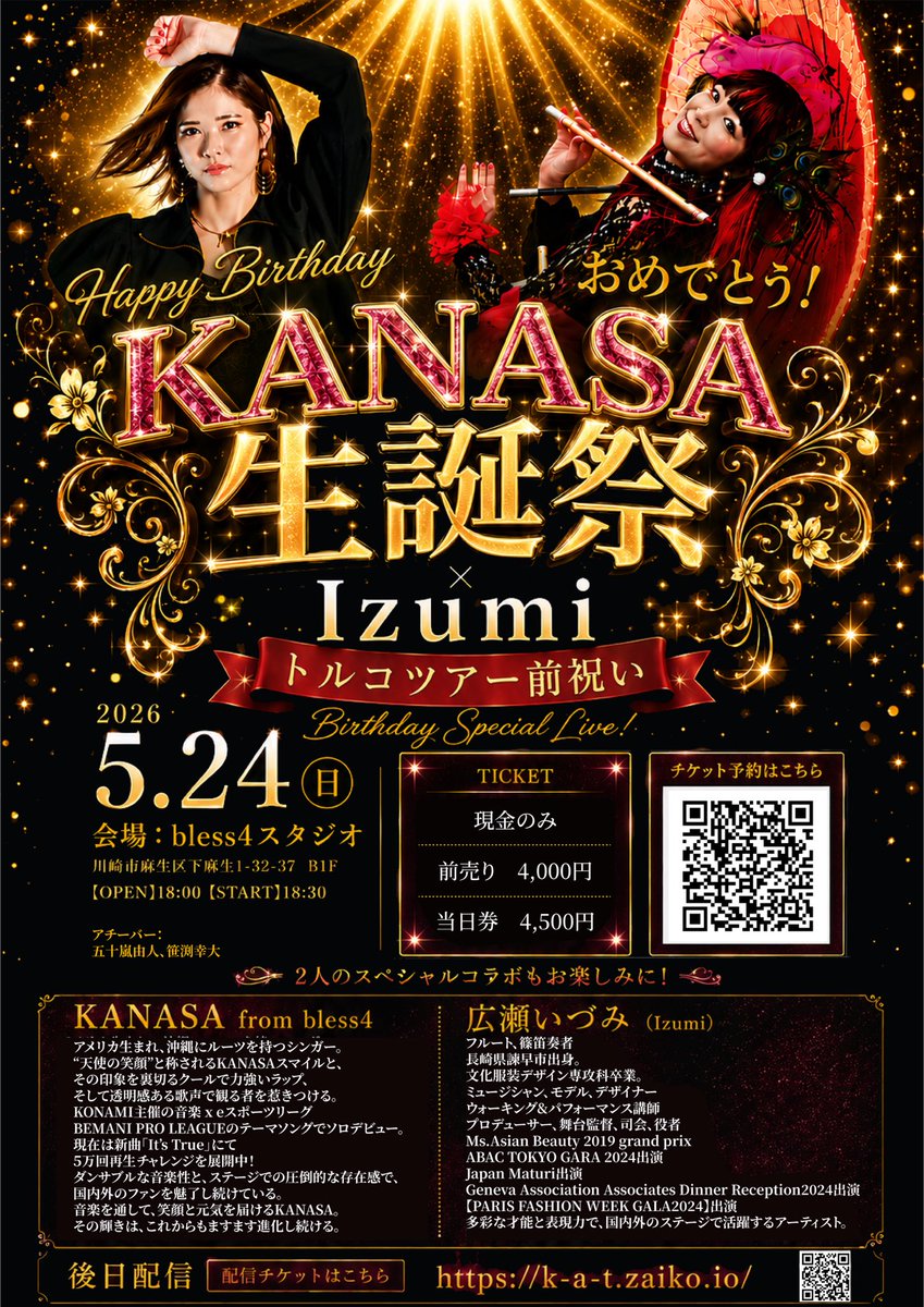 KANASA_bless4💛「It's True」5万回再生チャレンジ🔥 tweet media