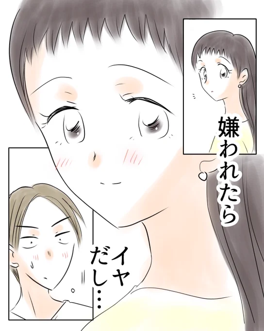 超プラトニック彼女と初めてのお家デート
(0/3) 