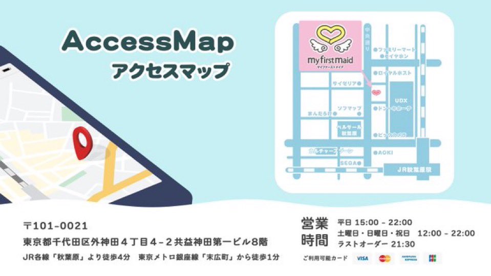 マイファーストメイド@もっとがんばり中 tweet media