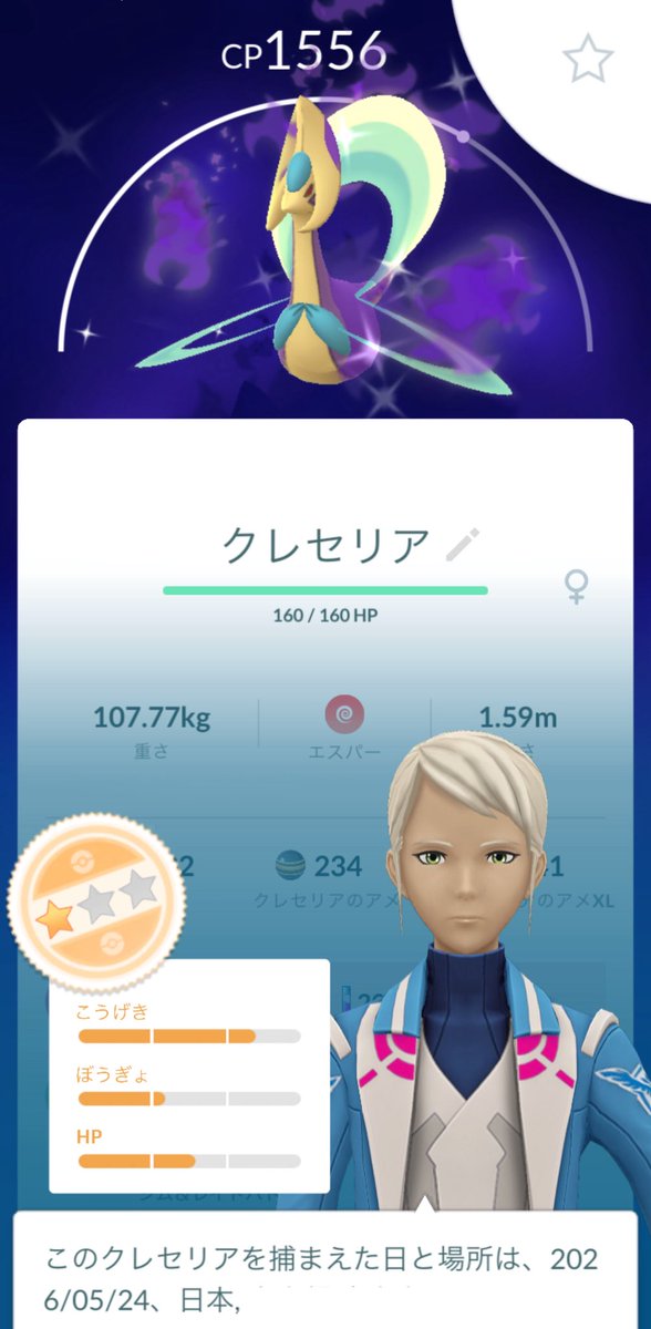 pokemon_jun_jun's tweet photo. シャドウクレセリア色違いGET〜🦢💜✨
#ポケモンGO https://t.co/Br5b6YzgWI