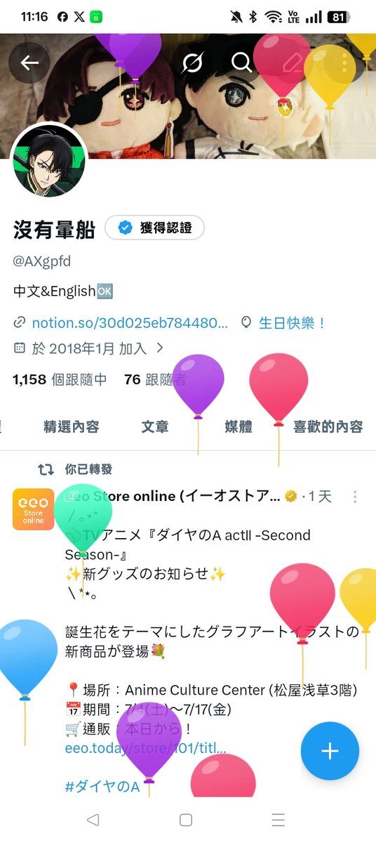 AXgpfd's tweet photo. 🥳 https://t.co/i5MERlW6ef