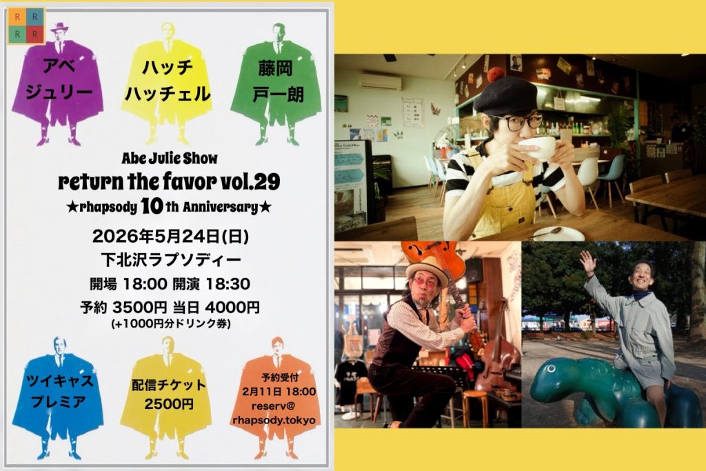 RHAPSODY〔ラプソディー〕-下北沢 tweet media