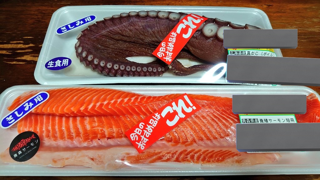 サーモン半身 タコ足２ｋ み さて昼呑み準備… どうしようかな？🤔 冊サーモンとタコ足…🐟🐙 タコ足