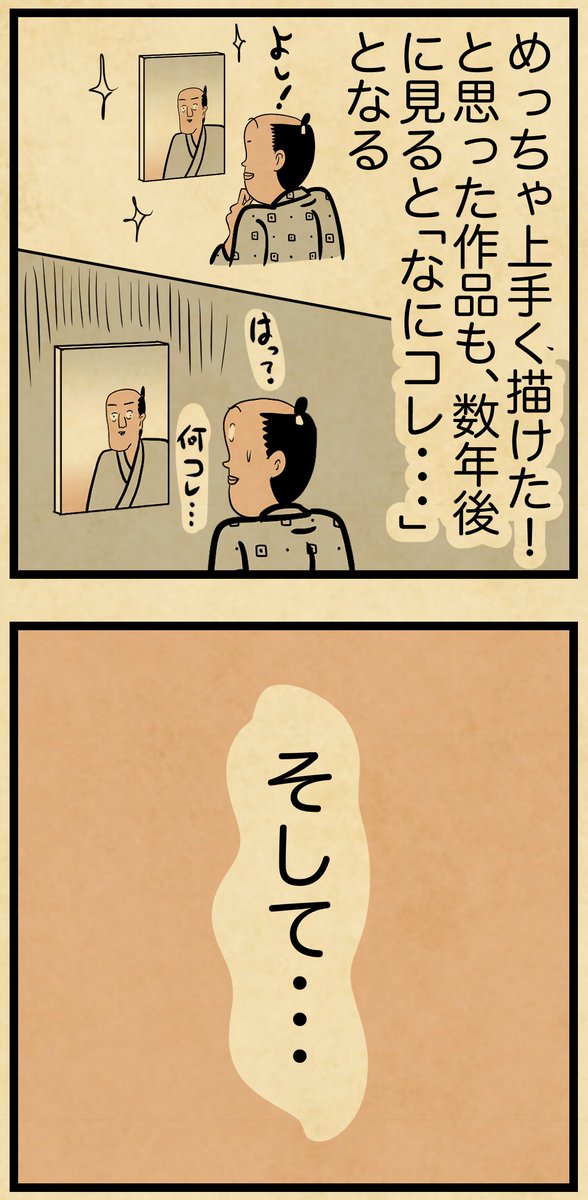 漫画家・イラストレーターは・・・ 