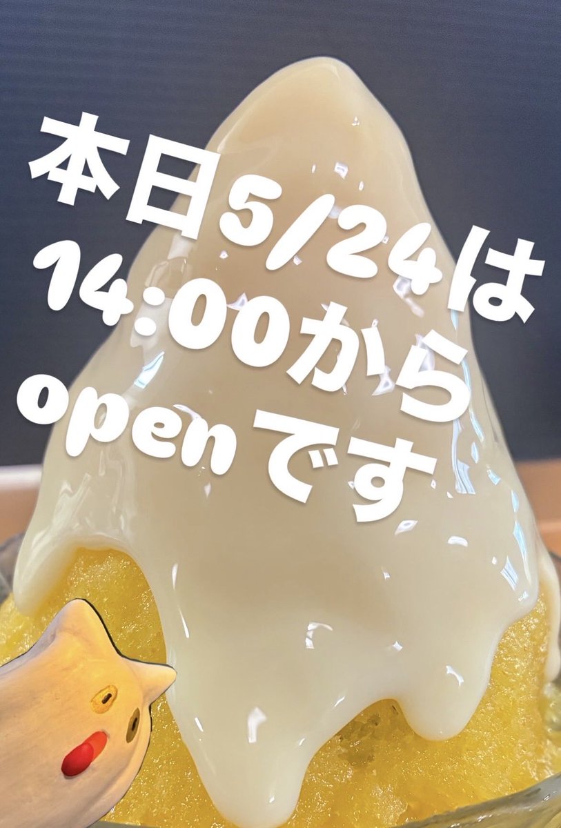 tousendou's tweet photo. 登泉堂です𓆉𓆉𓆉
⁡
本日は元々お休みの予定でしたが、14:00から営業することにいたしました！
⁡
ぜひお待ちしております🥹✨
運動会のあとのお昼ご飯。からの登泉堂とかいかがでしょうか🫶🫶
⁡
よろしくお願いいたします𖤐𖤐𖤐

⁡ https://t.co/H7YjQEBahm