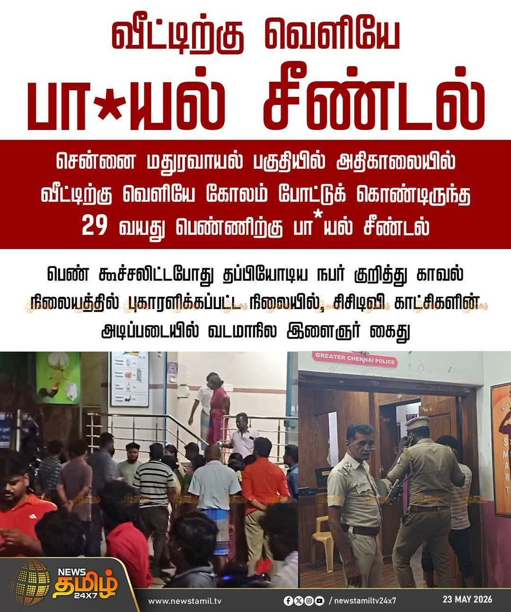 MANAVAI S.SELVARAJ SayYesToWomenSafety & AIADMK tweet media