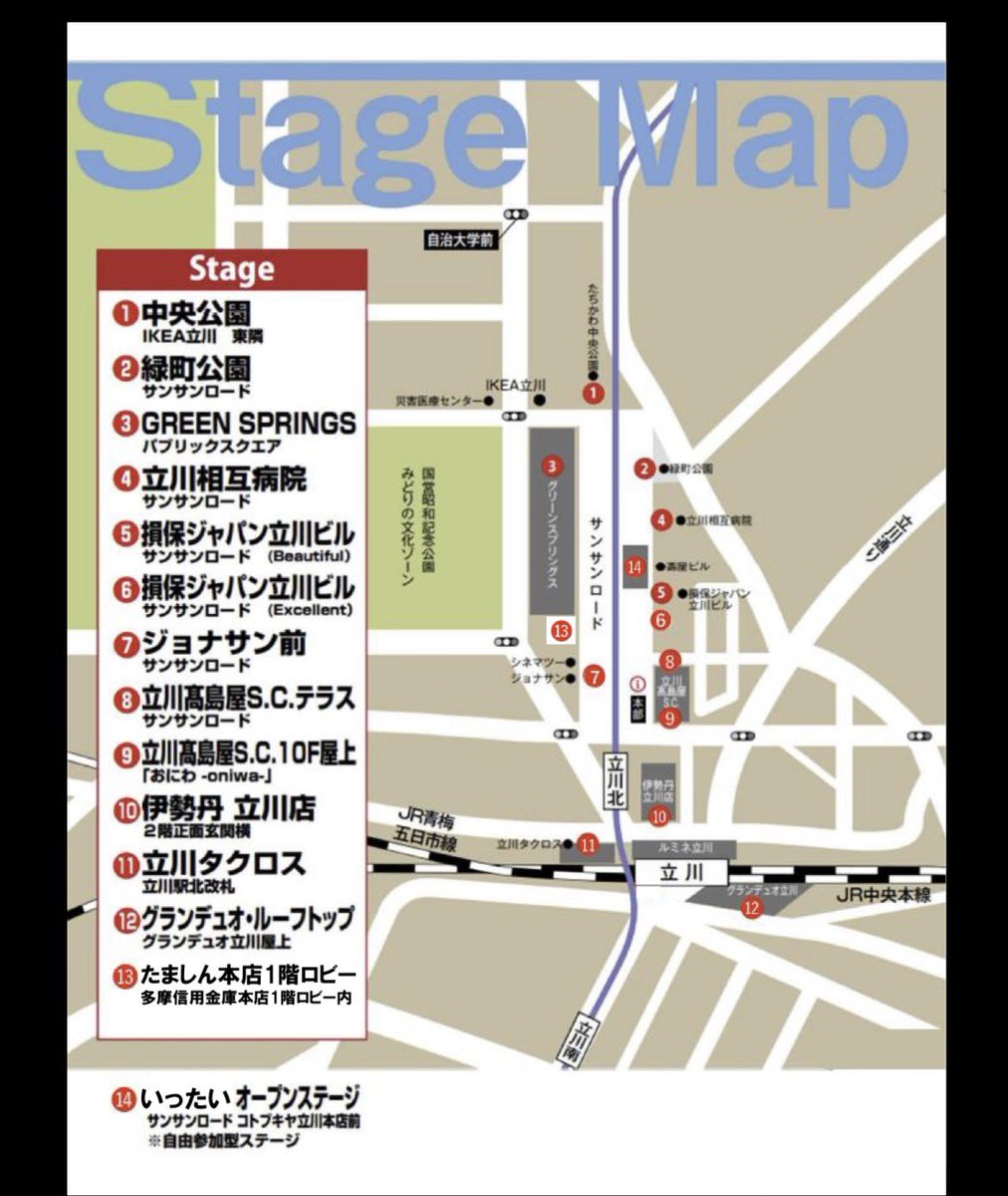 Paradi_Soul's tweet photo. 【本日♪ 立川いったい音楽祭り】
お天気も無事回復し、本日も開催中🎶
観覧無料ですので、是非遊びにいらしてください〜😊
『第15回 TACHIKAWA いったい音楽まつり』
🎶Paradi-Soul 出演🎶
【日程】2026年5月24日(日)
【会場】⑦ジョナサン立川北口店前広場(サンサンロード)
【時間】15:50〜16:20 https://t.co/OZOexnmQsZ