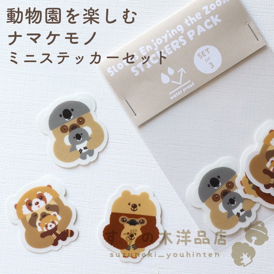 すずの木洋品店 tweet media