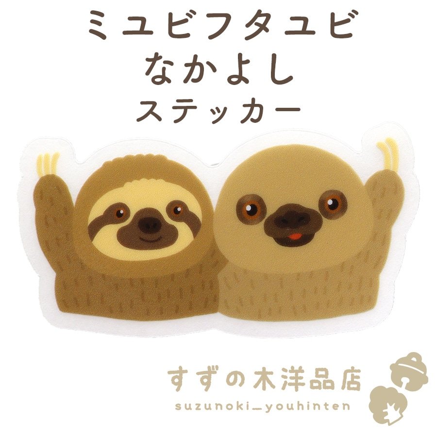 すずの木洋品店 tweet media